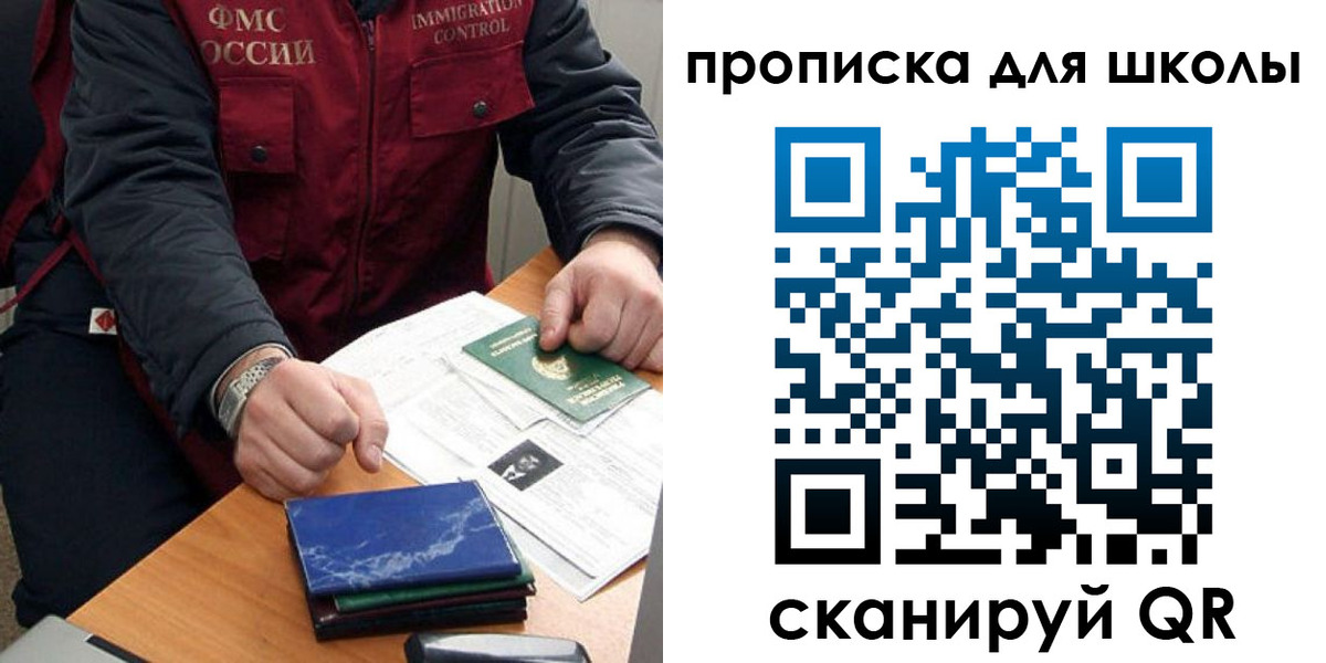 прописка регистрация в Усинске