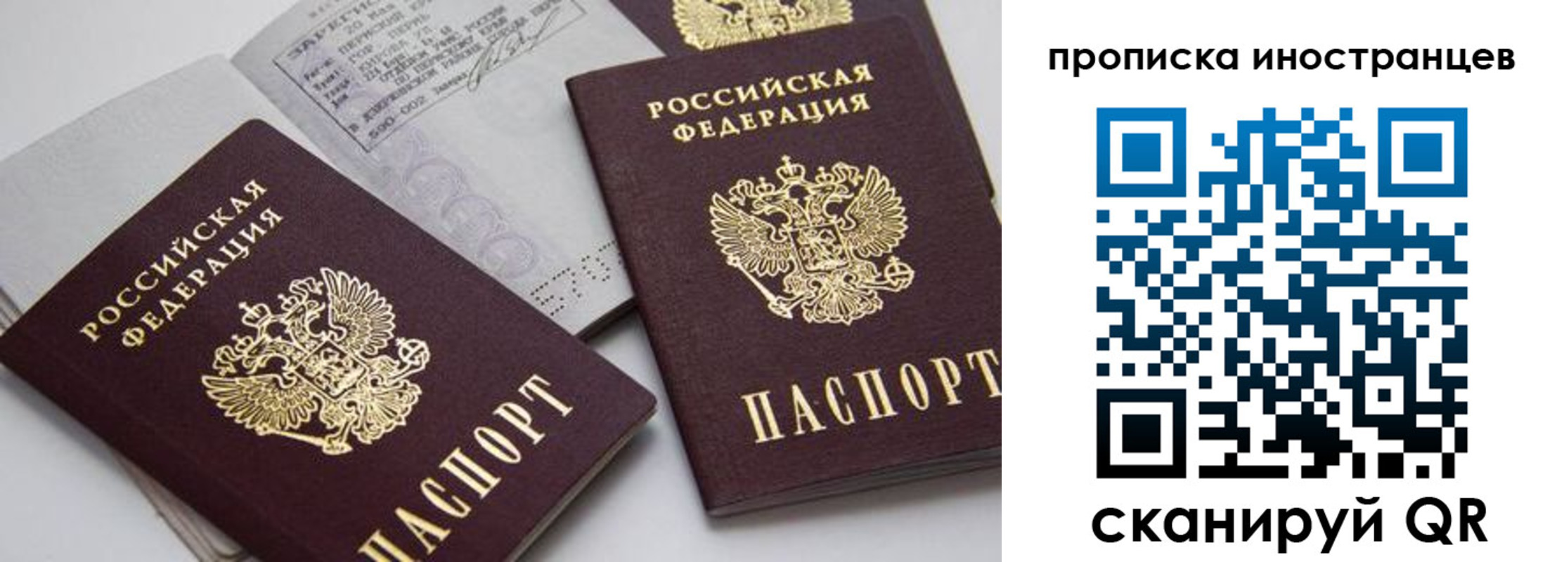 прописка поиск в Усинске