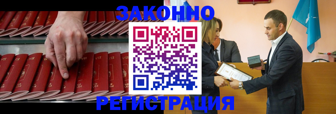регистрация для школы в Усинске