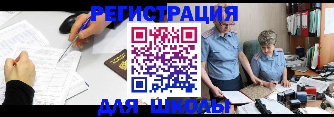 временная регистрация собственник в Усинске