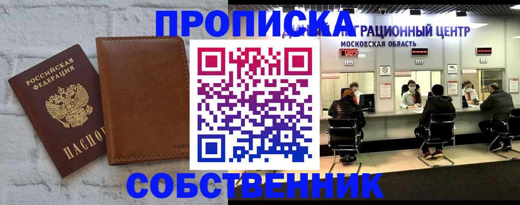 регистрация в Усинске