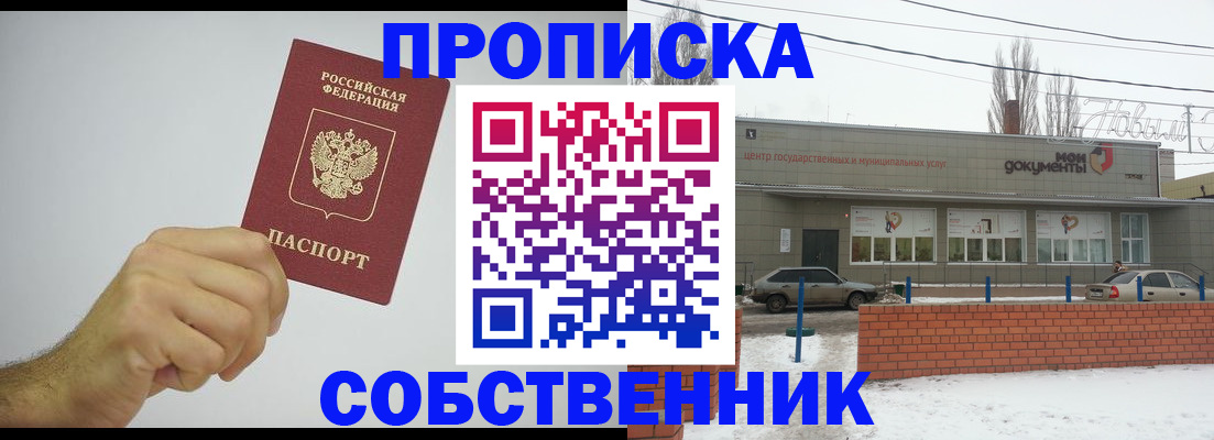 регистрация для дет. сада в Усинске