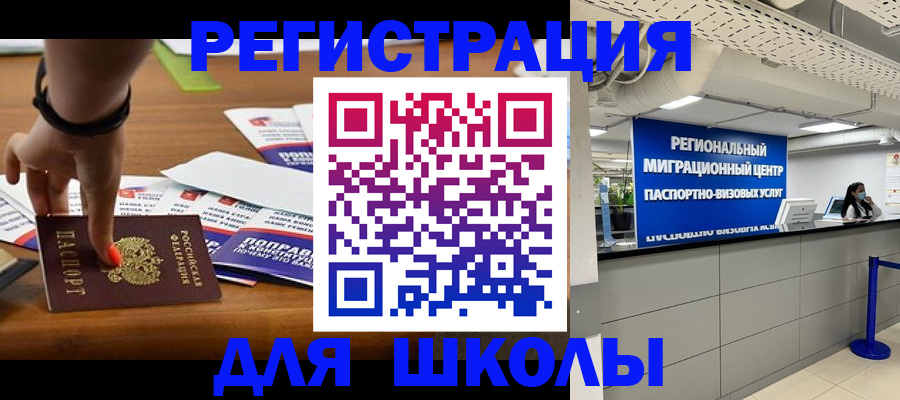 купить прописку в Усинске