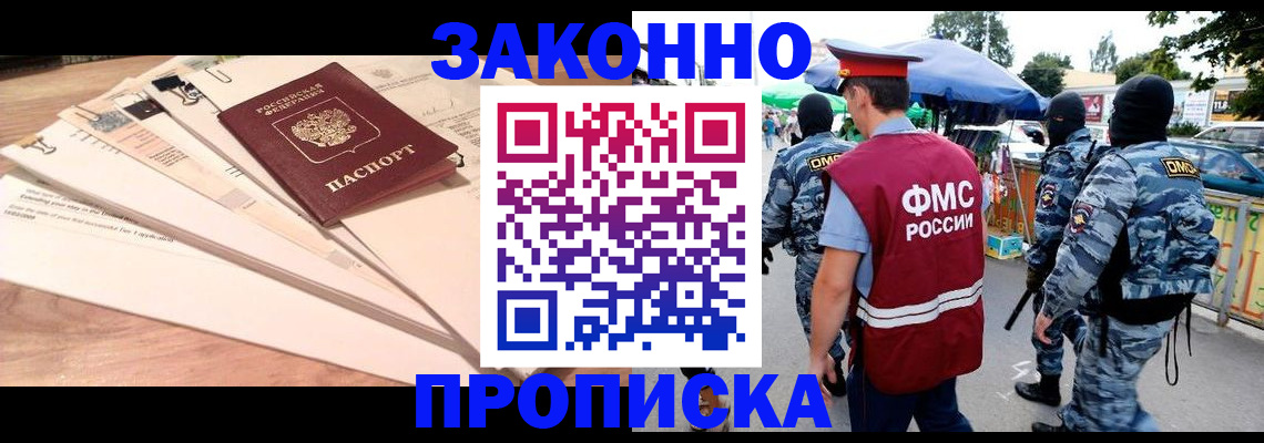 временная регистрация госуслуги в Усинске