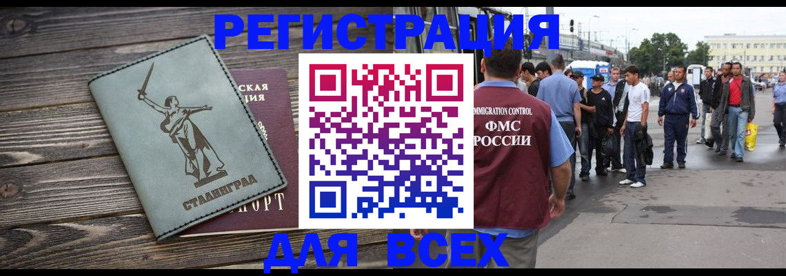 временная регистрация собственник в Усинске