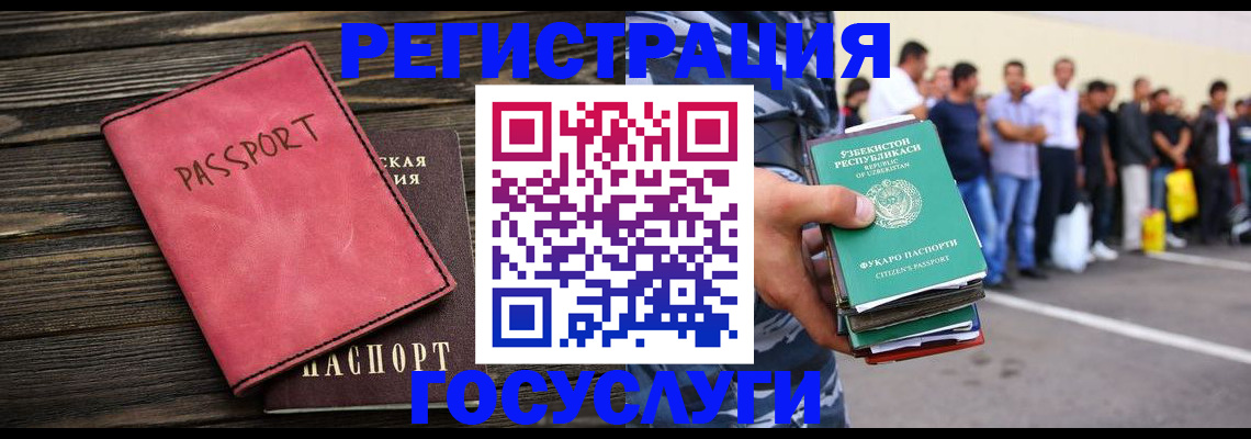 регистрация в Усинске