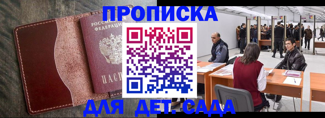 прописка регистрация в Усинске